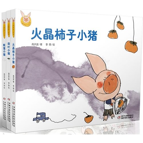 飞系列》,(套装共3册)(中国著名儿童文学作家高