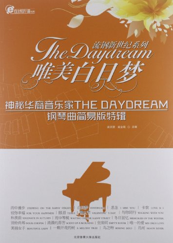 唯美 白日梦 :神秘华裔音乐家 TheDaydream 钢