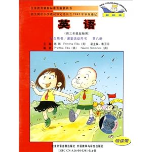 英语(新标准)(三年级起点)(第8册)(磁带)-DVD