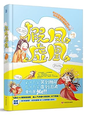 免费假凤成<em>凰</em>_假凤成<em>凰</em>之<em>庶女</em>攻略_小说假凤