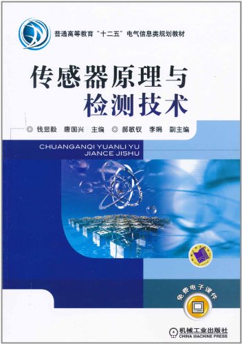【无水印】传感器原理 - 称重传感器原理接线图