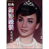 经典<em>新娘</em>晚装<em>发型设计</em> - PDF电子书下载