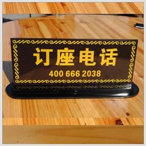 ryy 瑞艺雅 订座电话 宴会预订 酒店大堂指示牌