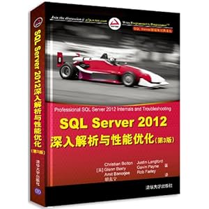 SQL Server ݿ⾭:SQL Server 2012 Ż(3)