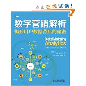 数字营销解析:揭开用户数据背后的秘密