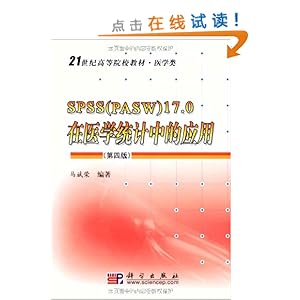 SPSS(PASW)17.0ҽѧͳеӦ(4)