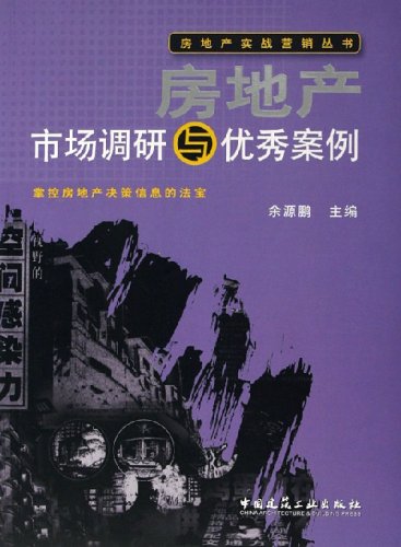房地产市场调研与优秀案例:亚马逊:图书