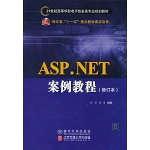 ASP.NET̳(޶)