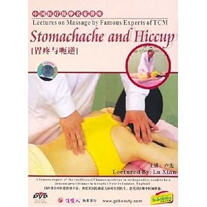 中国医疗按摩名家讲座:胃疼与呃逆(DVD)