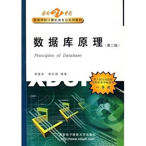 数据库原理\/郭盈发\/张红娟