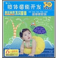 幼儿肢体潜能开发球操很好玩