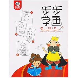 Joan Miro 美乐 步步学画 卡通人物 幼儿涂色本