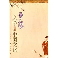 青楼文学与中国文化 -  陶慕宁  (作者) - 缺书网