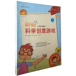 聪聪玩学馆-聪聪科学创意游戏第二辑(共6册)