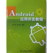 Android应用开发教程\/钟元生,高成珍:图书比价