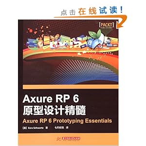 Axure RP 6ԭƾ