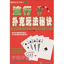 十三张扑克玩法技巧 51i6EA3W83L._SL500_AA220_.jpg