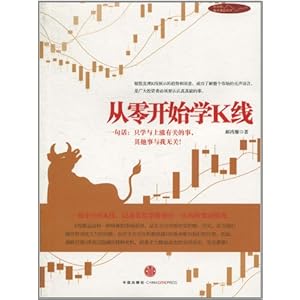 从零开始学K线\/郝鸿雁-图书-卓越亚马逊 [k线]