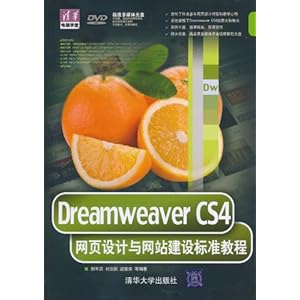 Dreamweaver CS4ҳվ׼̳(DVD-ROM1)
