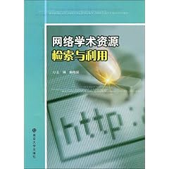 关于关联推荐其在学术资源检索网站中的应用的开题报告范文
