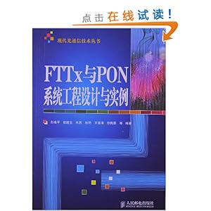 FTTxPONϵͳʵ