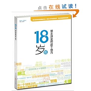 18ǰֹ18ط