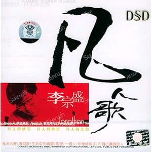 李宗盛:凡人歌(CD)