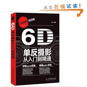 Canon EOS 6D������Ӱ�����ŵ���ͨ