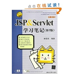 JSP & Servletѧϰʼ(2)()