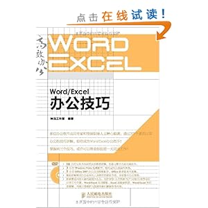 Word/Excel칫(DVD1)