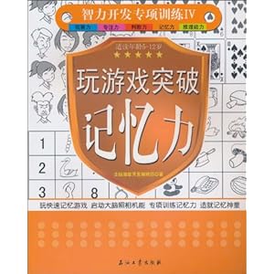 ��������ר��ѵ��4:����Ϸͻ�Ƽ�����(5-12��) [ƽװ]