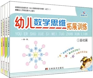 璐璐的数学手抄报