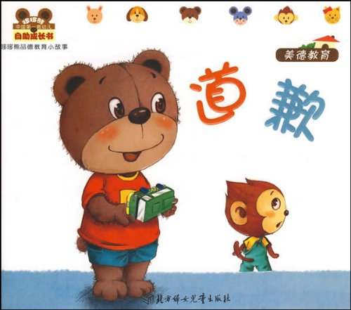 关于道德的小故事头像 关于职业道德的小故事