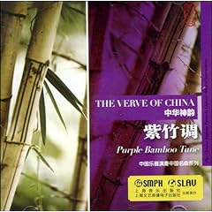 鄂尔佳明紫竹调简谱分享_鄂尔佳明紫竹调简谱