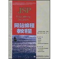 JSP网站编程教程 - PDF电子书下载