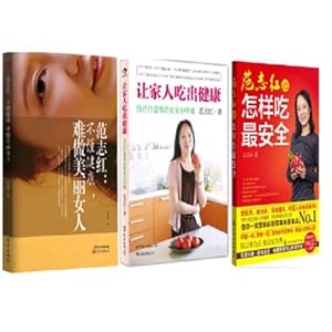 范志红:不懂健康,难做美丽女人 让家人吃出健康