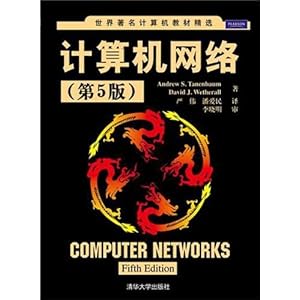 世界著名计算机教材精选:计算机网络(第5版)\/A