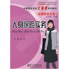 保险代理人是什么样的职业 51je6-kvUhL._SL500_AA240_.jpg