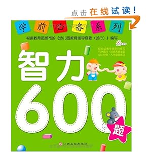 ѧǰرϵ:600