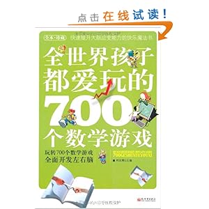 ȫ红Ӷ700ѧϷ(ȫ)