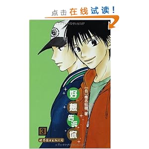 好想告诉你3\/椎名轻穗-图书-亚马逊中国