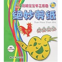 绝妙剪纸(附盘)