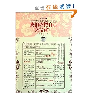 ���Ǹð��Լ�����˭?(��2��)