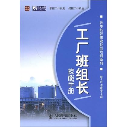 工厂班组长遇到不服从管理的有关系的员工怎么