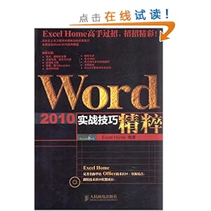 Word2010ʵս���ɾ���(������)