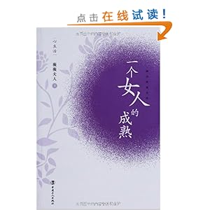 һŮ˵ĳ(ѷ)(顶һŮ˵ĳɳƪ ö)
