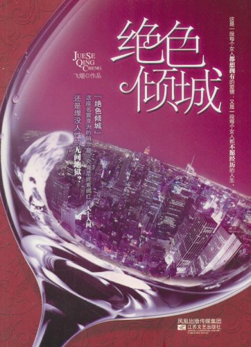 绝色倾城图片\/大图(62611726号)