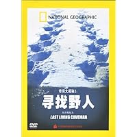 奇闻大揭秘3:寻找野人