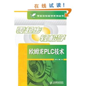 ��������ѧŷķ��PLC���� [ƽװ]