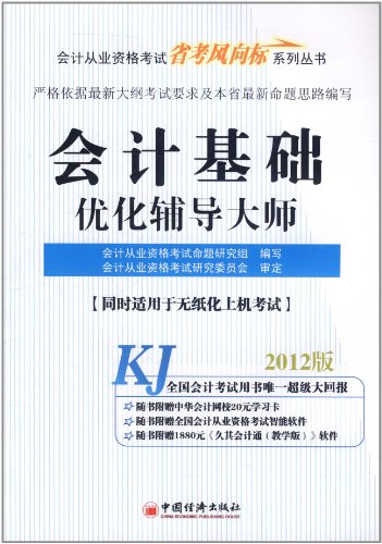 怎么学会计从哪学起 51kqNmckLBL.jpg